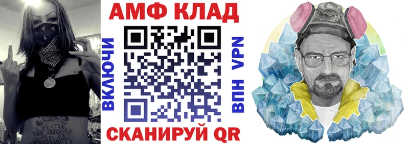 Amphetamine 97% Инсар
