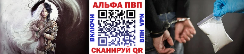 APVP мука  где купить   Инсар 