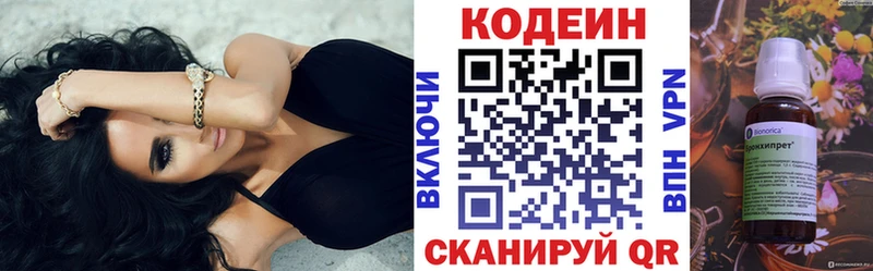 купить наркотик  Инсар  Кодеиновый сироп Lean напиток Lean (лин) 