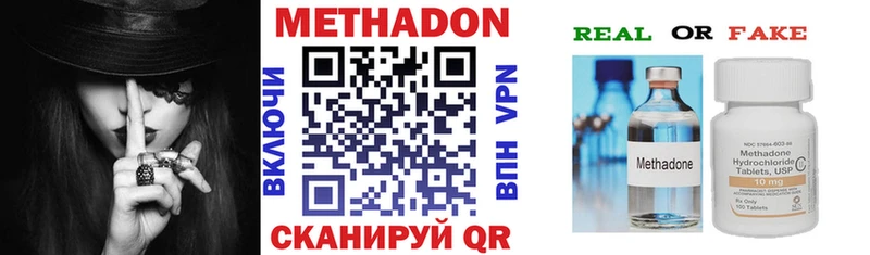 МЕТАДОН белоснежный  hydra вход  Инсар 