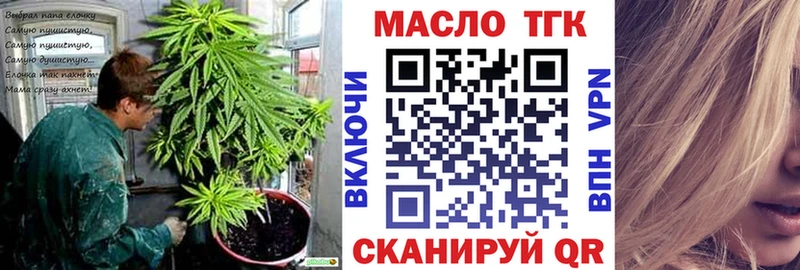 Дистиллят ТГК гашишное масло  Инсар 